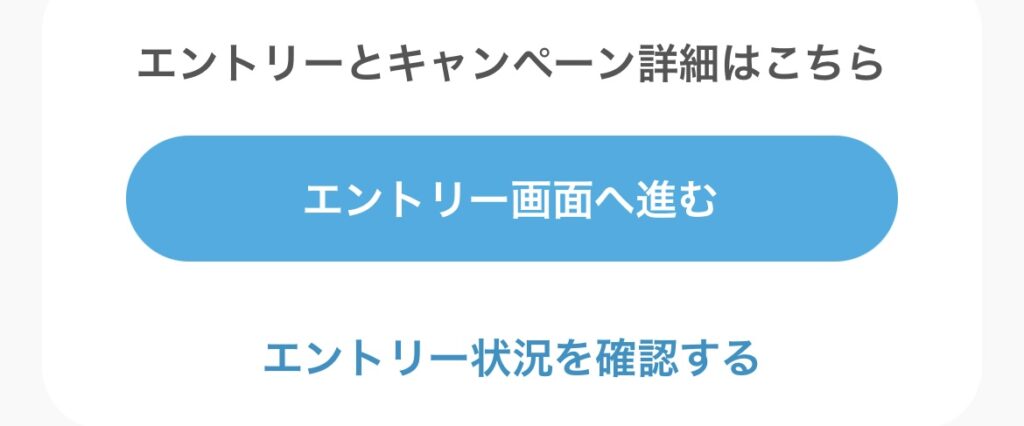 COIN＋の招待コード発行方法【招待者用】②