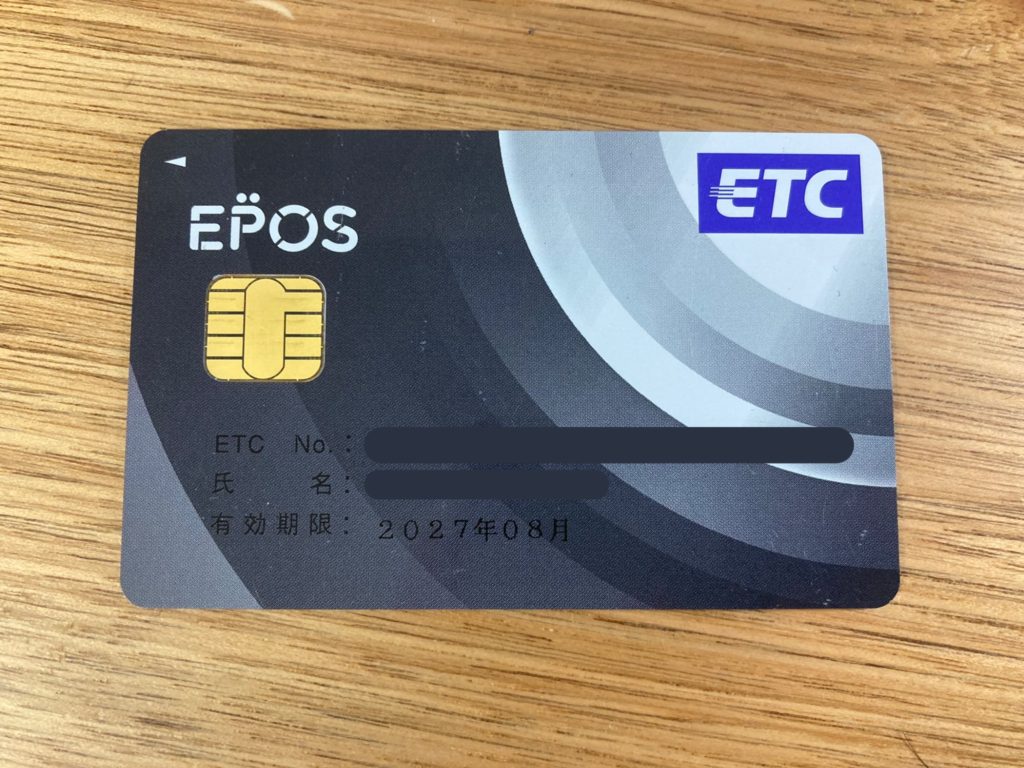 メリット③：ETCカードが無料