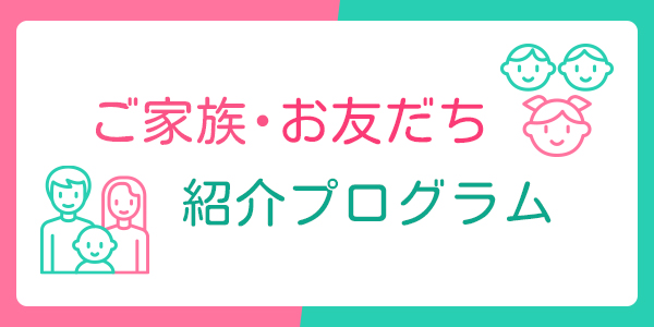 【ポイントサイト＋追加特典】UI銀行の紹介で自分も稼げる