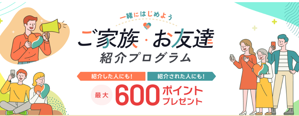 楽天証券の紹介コード（URL）はどこ？【ポイントもらえる】