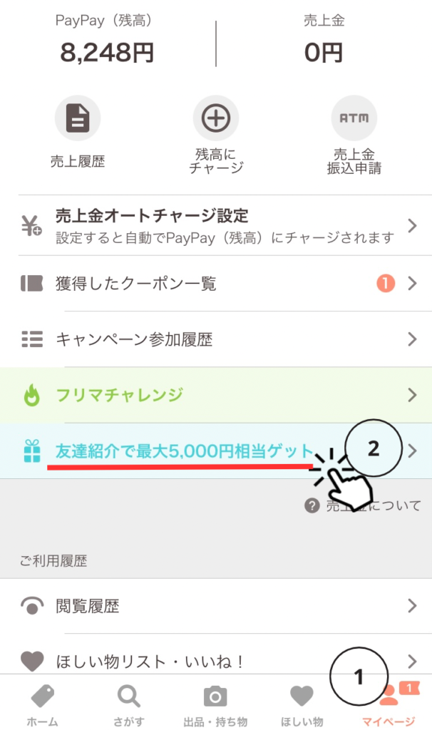 自己紹介 Yahoo!フリマ（旧）-