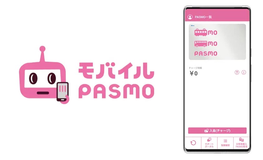 京王パスポートのメリット③：モバイルPASMOのオートチャージ可能