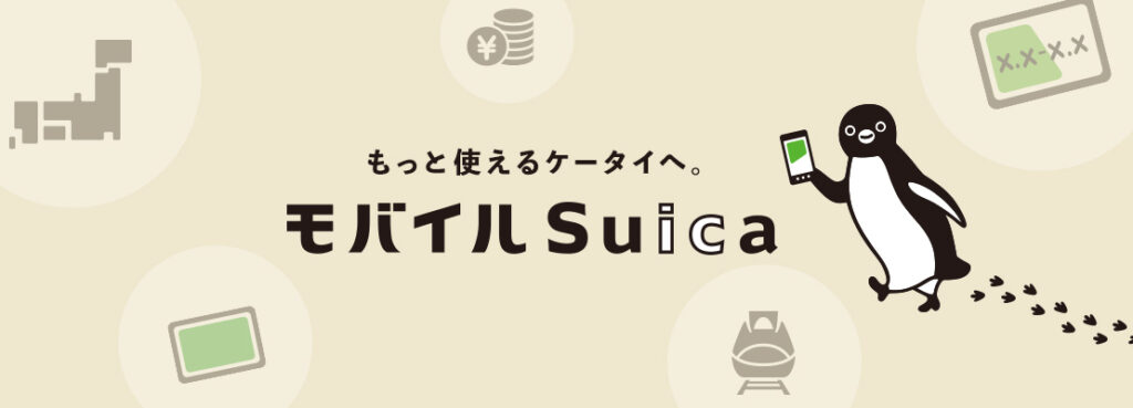 楽天ペイのメリット②：モバイルSuicaのチャージでもポイントが貯まる