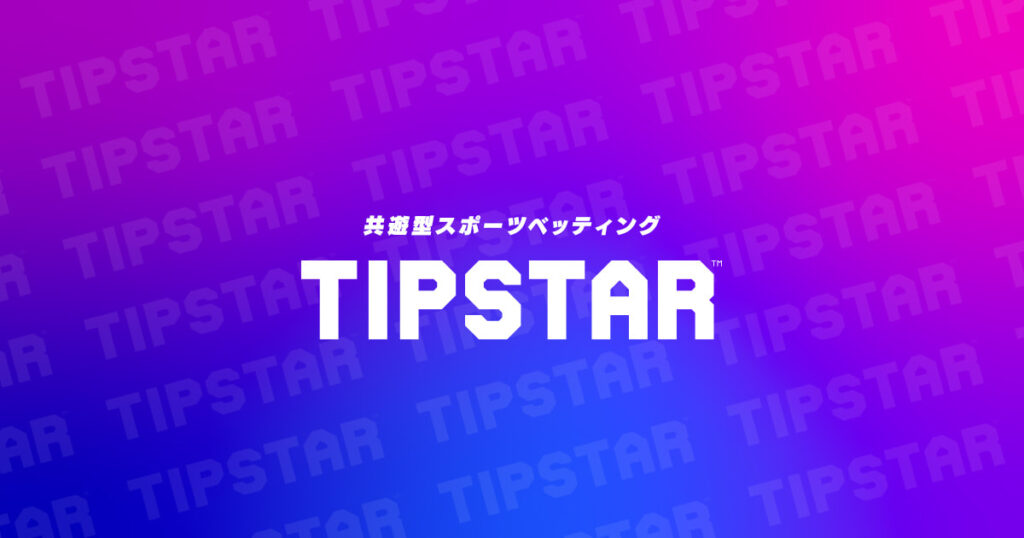 招待利用がお得な「TIPSTAR」の特徴