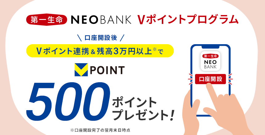 さらに500円分のポイントGET！（トータル2,000円）