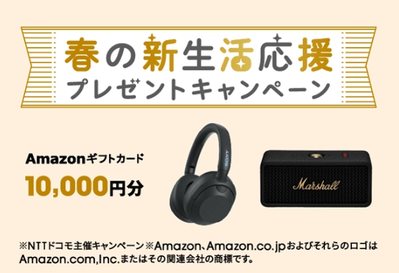 ②. 1万円分以上の景品が当たるキャンペーン