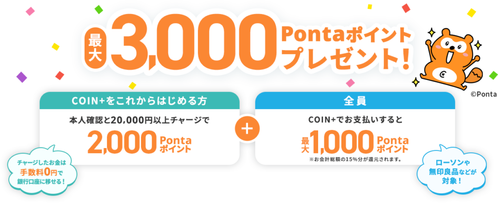 エアウォレットではさらに3,000円もらえる！