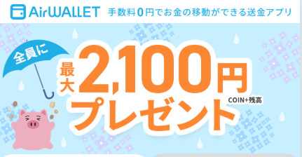 キャンペーン①