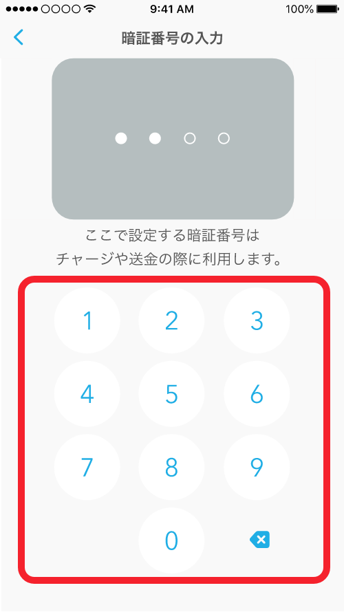 STEP2. COIN＋アカウントの新規作成方法⑥