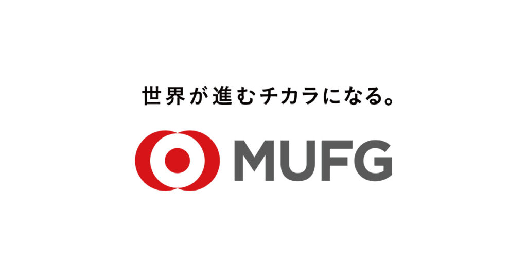 【紹介コード利用がお得！】三菱UFJ銀行の特徴