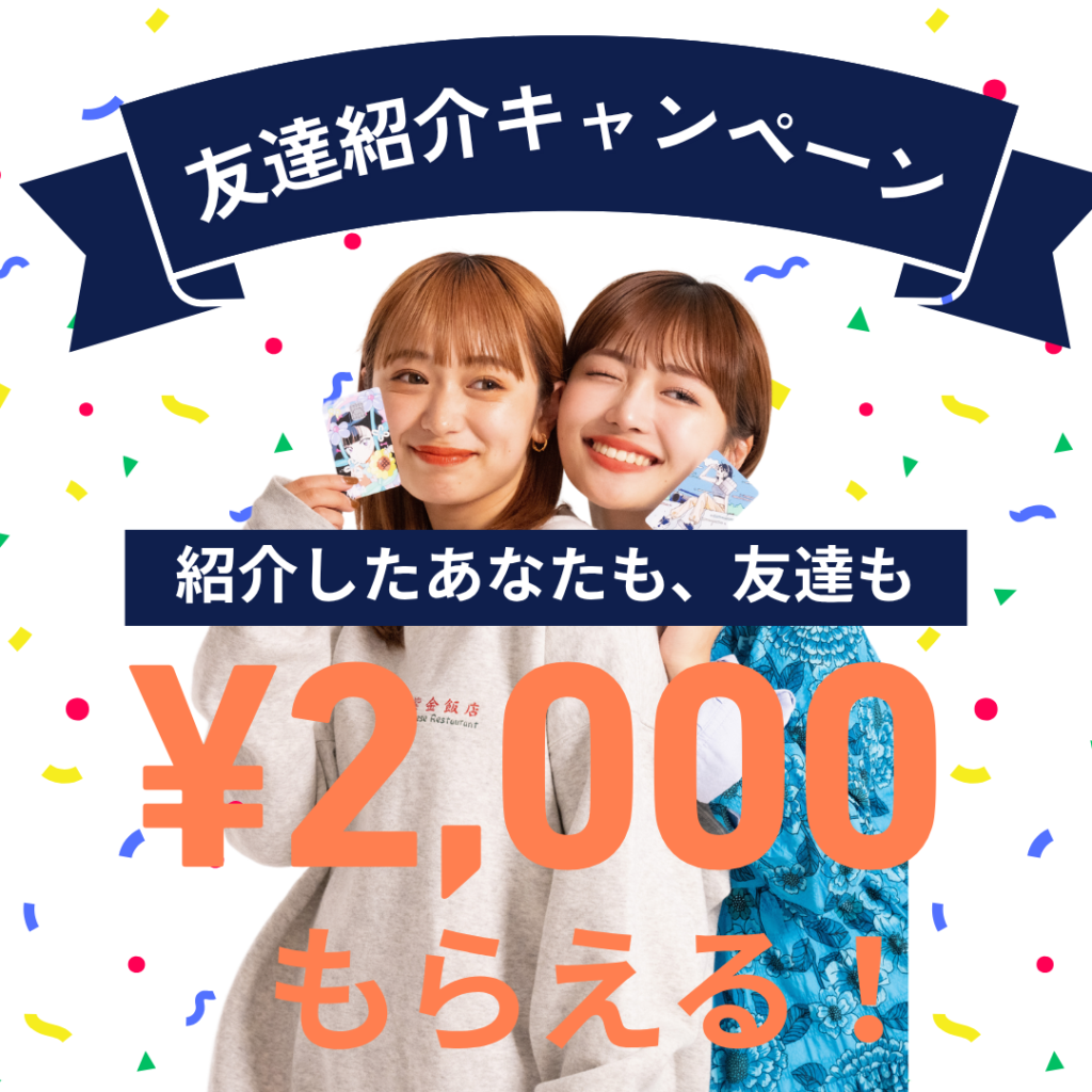 ナッジカードのお得な申し込み方法！2000円もらえる！
