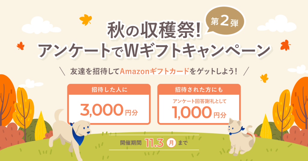 LabBase（ラボベース）の紹介キャンペーン利用はここから！【27卒限定】