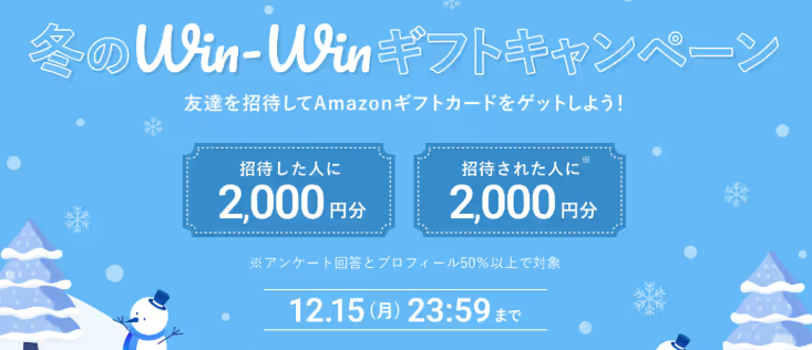 LabBase（ラボベース）の紹介キャンペーン利用はここから！【27卒限定】