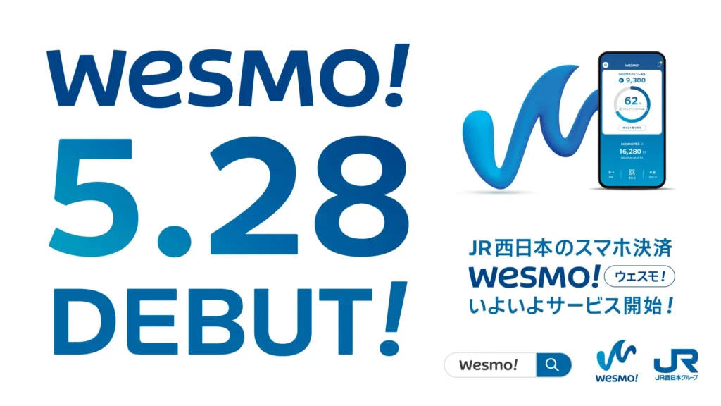 Wesmo!（ウェスモ）の特徴