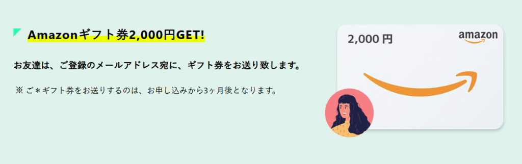 03plus(ゼロサンプラス)の紹介コードはこれ！紹介利用で2,000円！