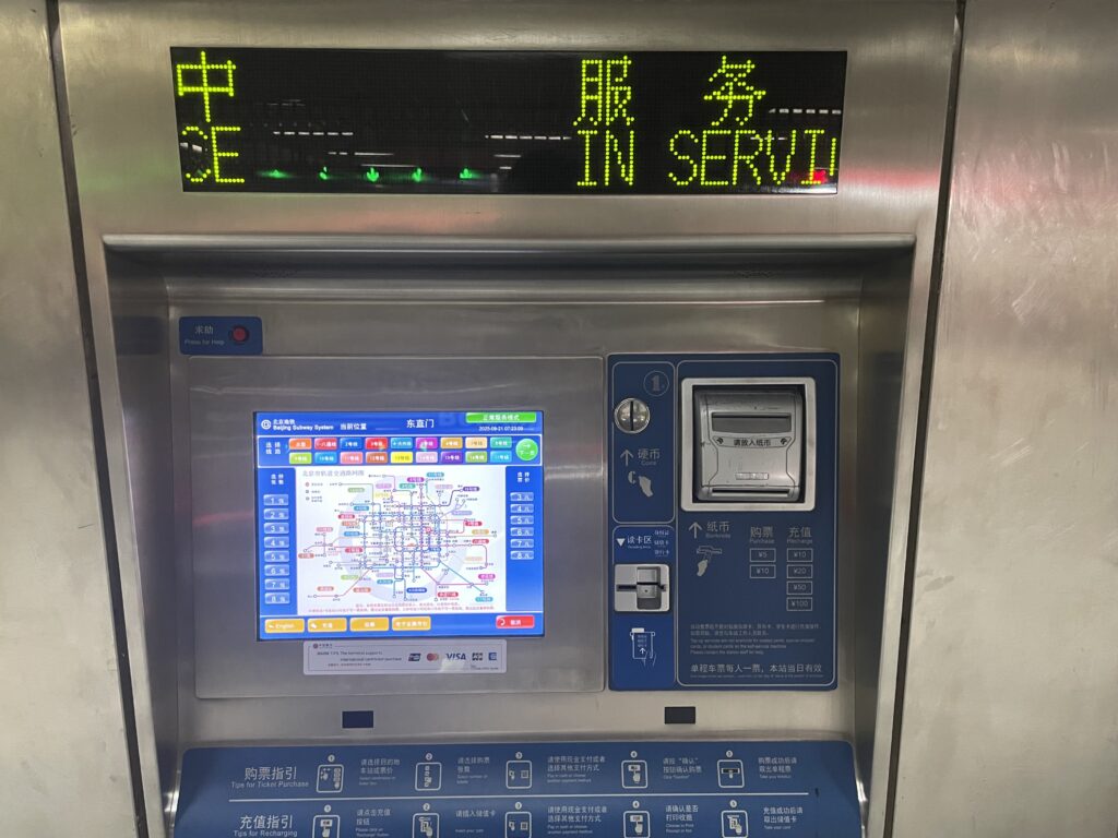 Step1: 切符の種類を知る