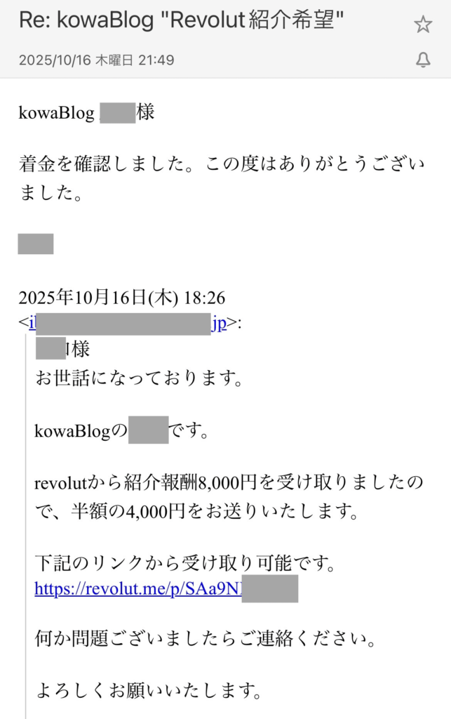 紹介報酬支払の連絡①