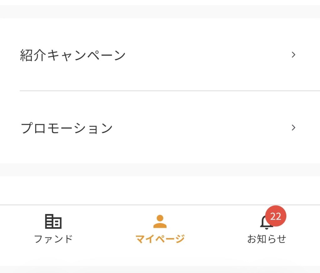 LSEEDクラファンの紹介コードはどこ？【紹介者用】手順②