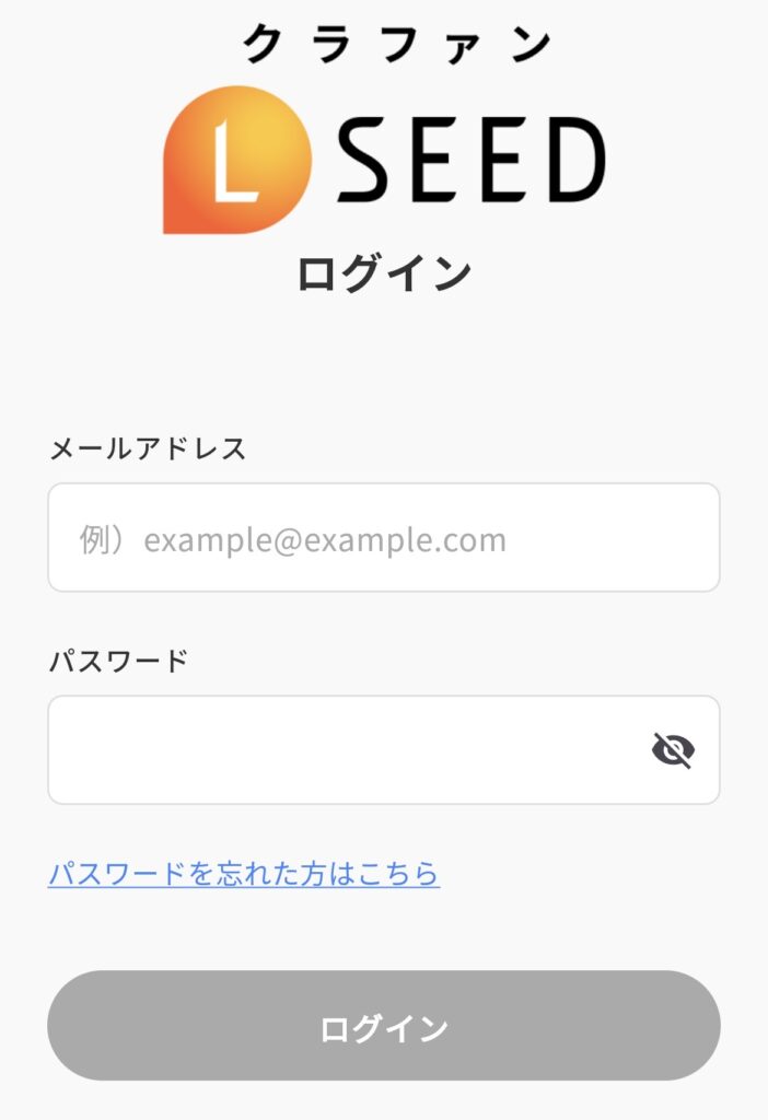 LSEEDクラファンの紹介コードはどこ？【紹介者用】手順①