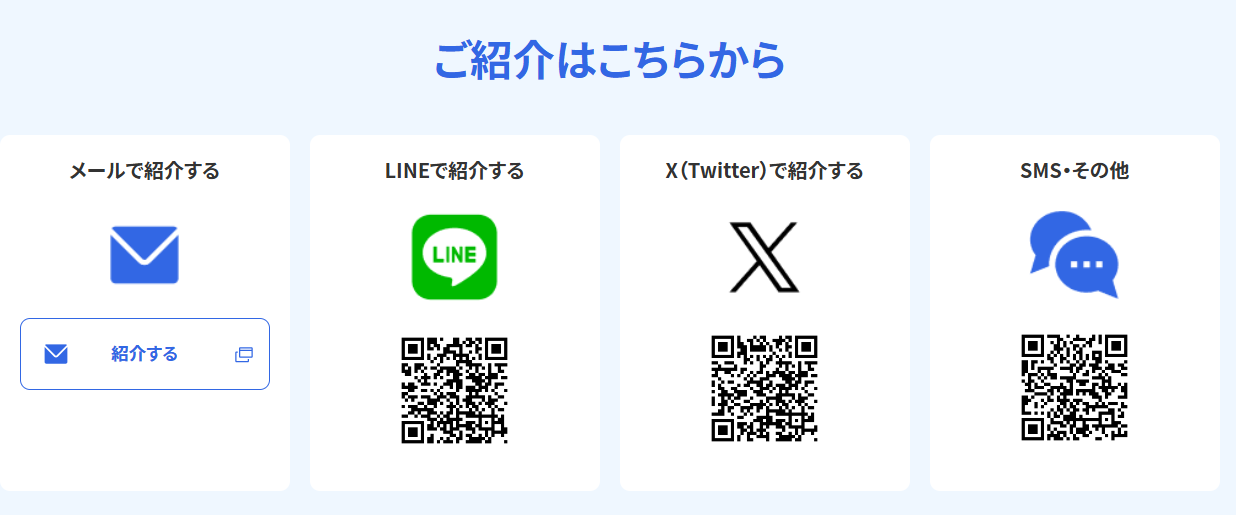 ご紹介はこちらから(紹介方法の選択)